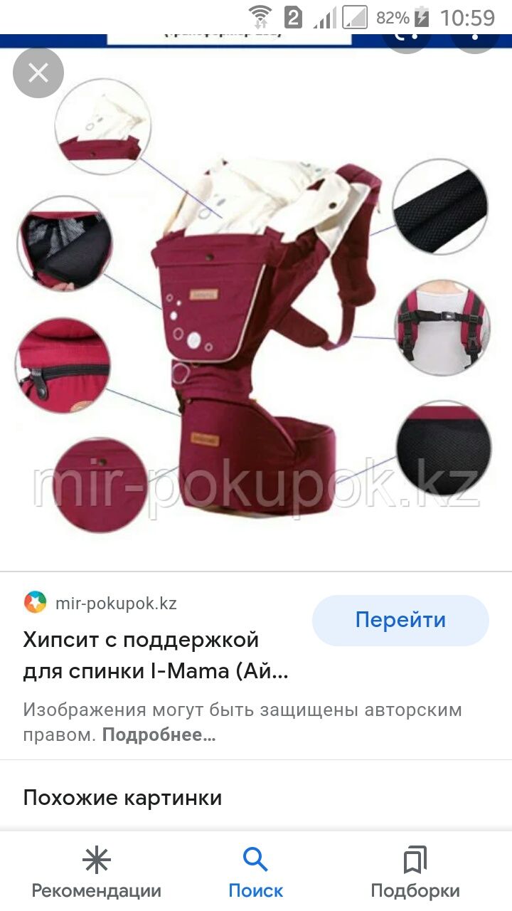 Продам хипсит a i mama