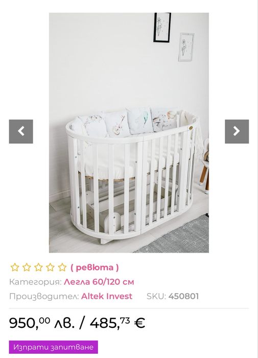 Altek Invest Детско легло Angelo Transformer кръгло/овал 7в1 Бял