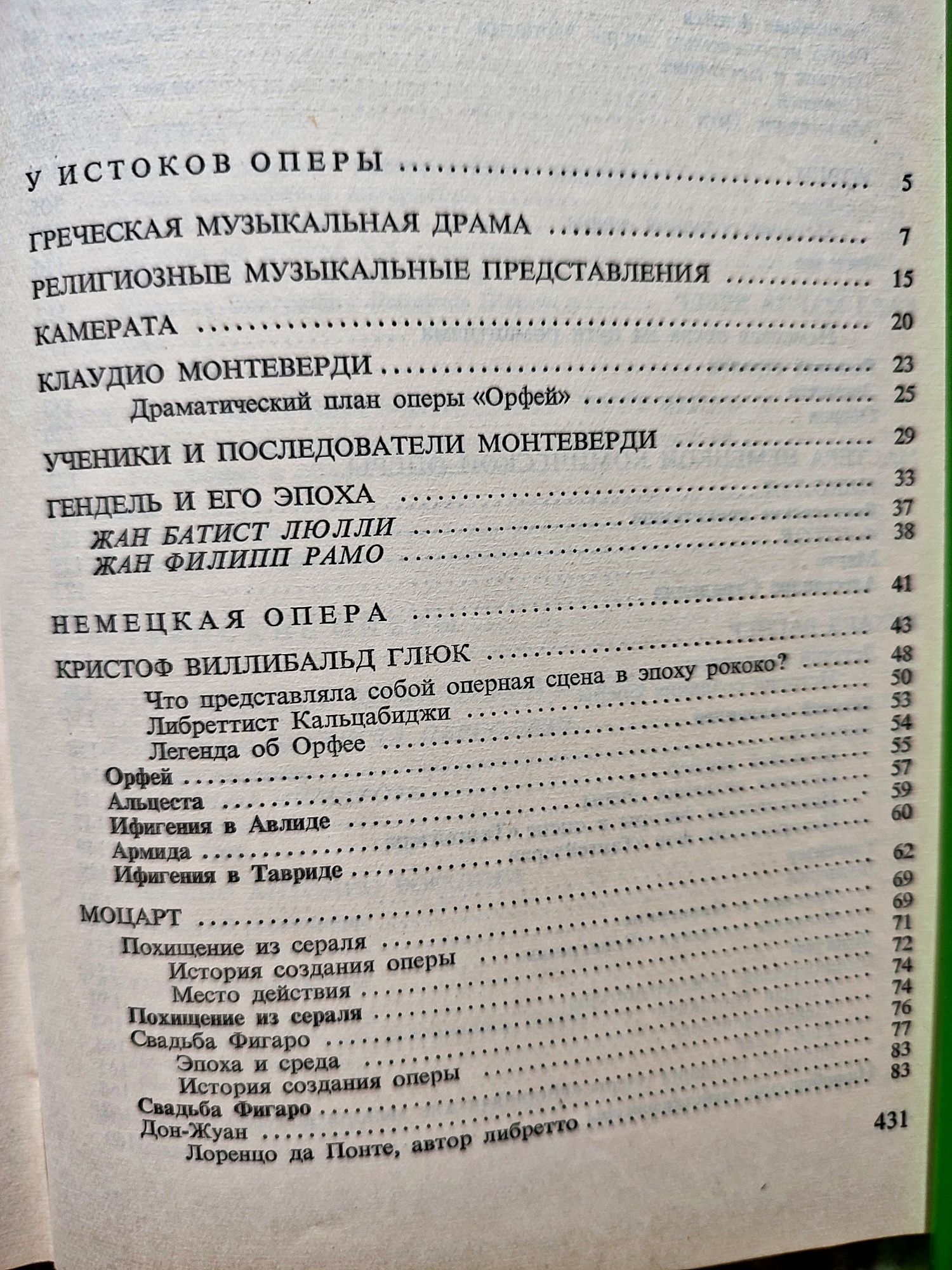 Продаются книги для музыкантов