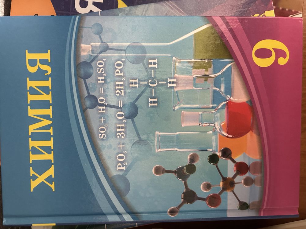 Продам книги для каз обучения химия и биология