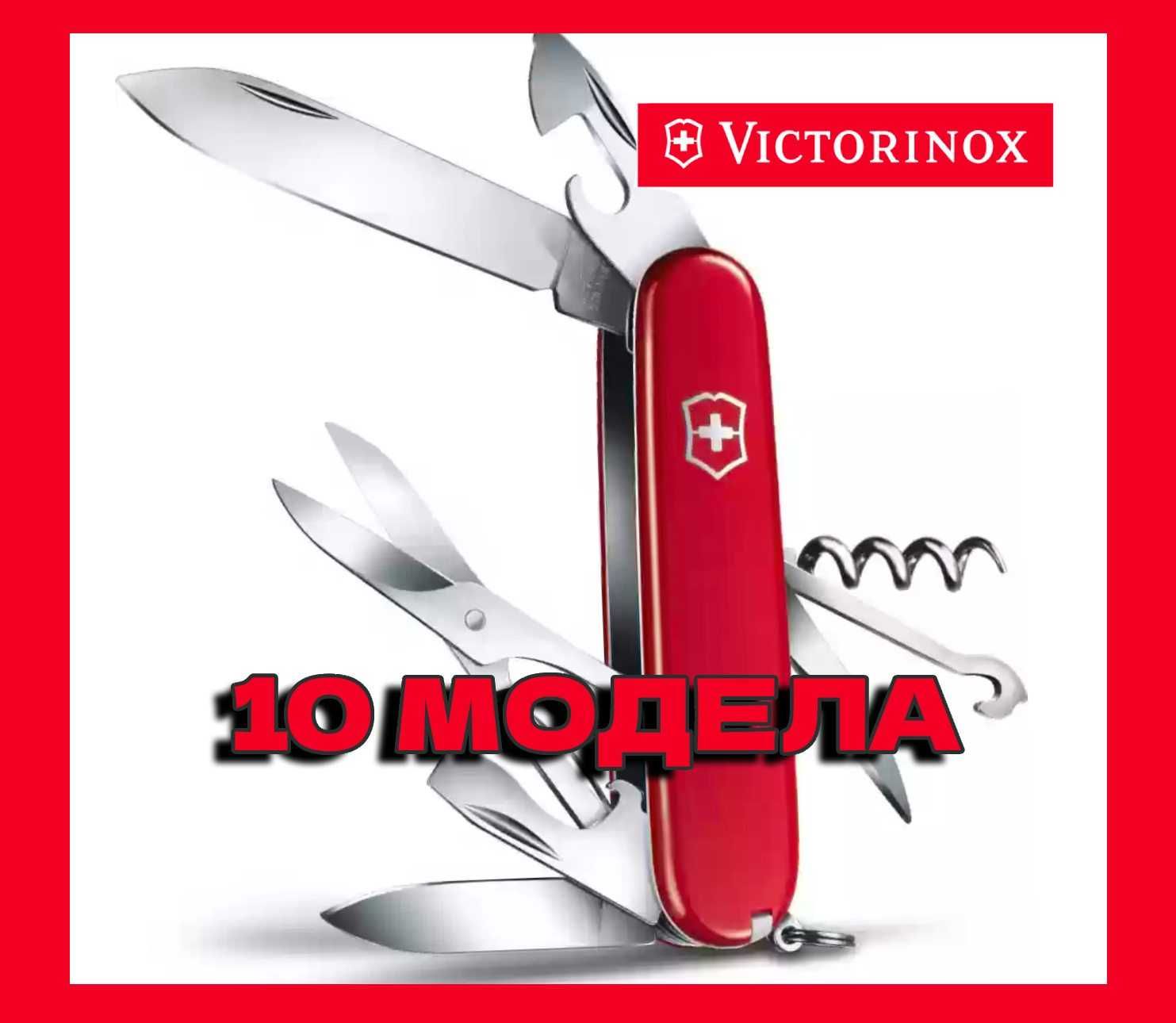 Джобен нож Victorinox, швейцарско ножче, мултитул Victorinox ,оригинал