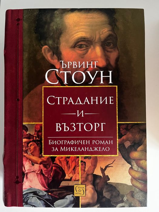 Книги запазени и нови