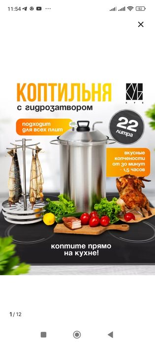 Продам коптильню 22 литра.