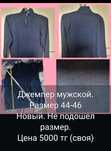 Кофта,джемпер подростковый