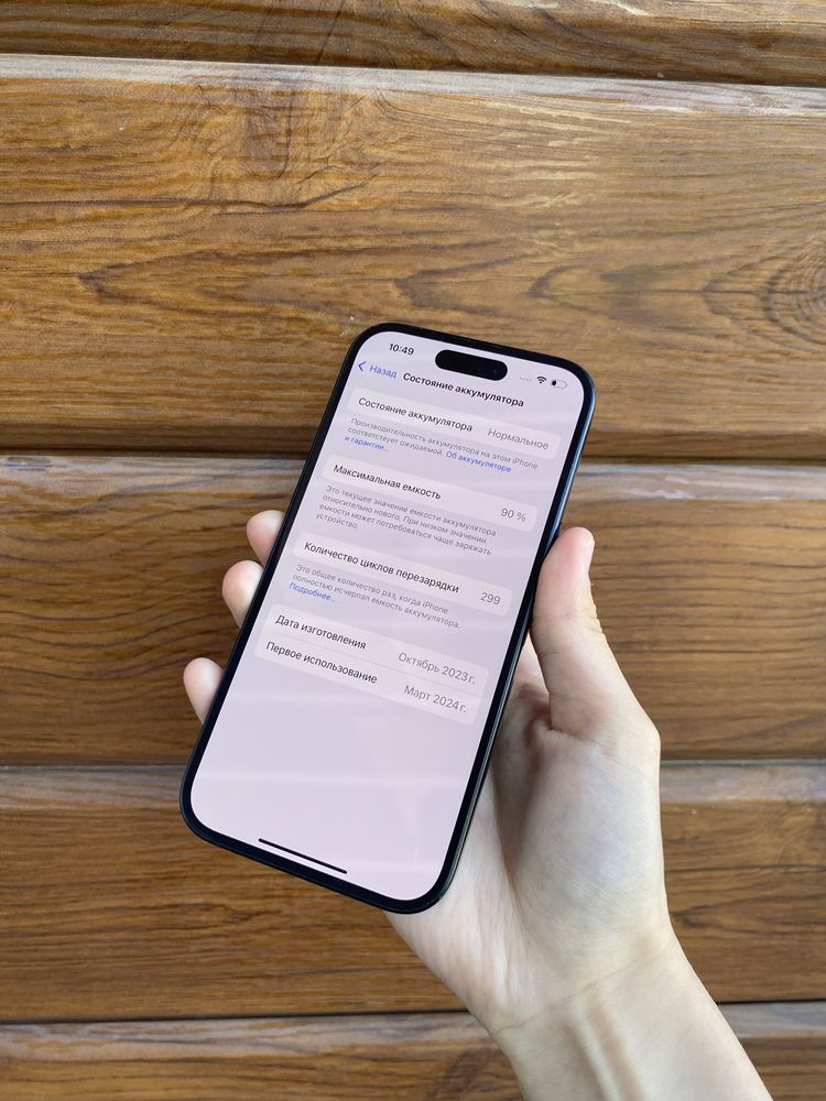 iPhone 15/ Айфон 15