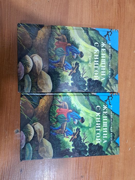 Продам женщину с книгой цена за обе