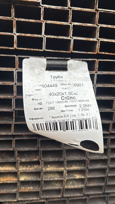Труба стальные все диаметры