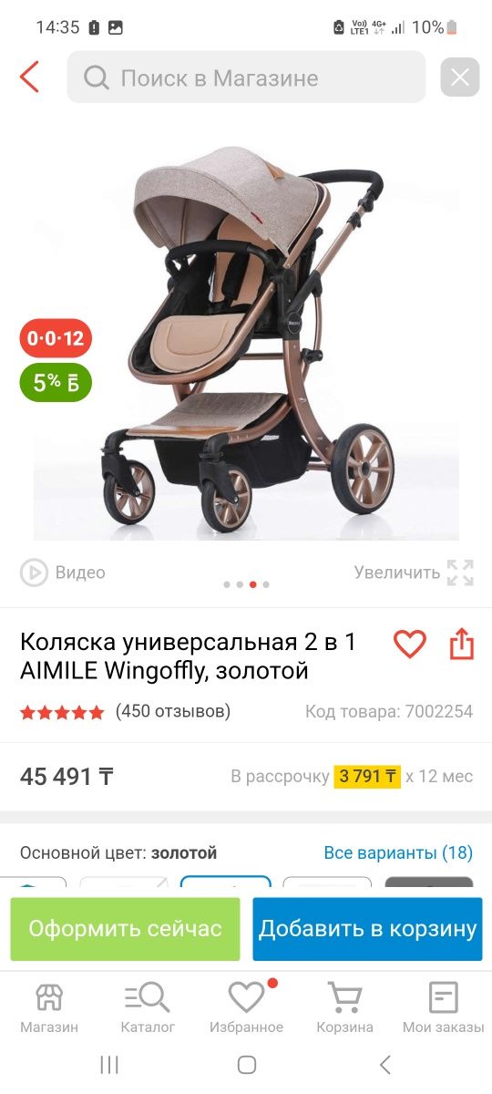 Продам коляску "Aimile"