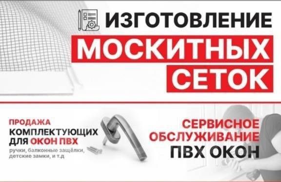 Ремонт Окон. Виталий