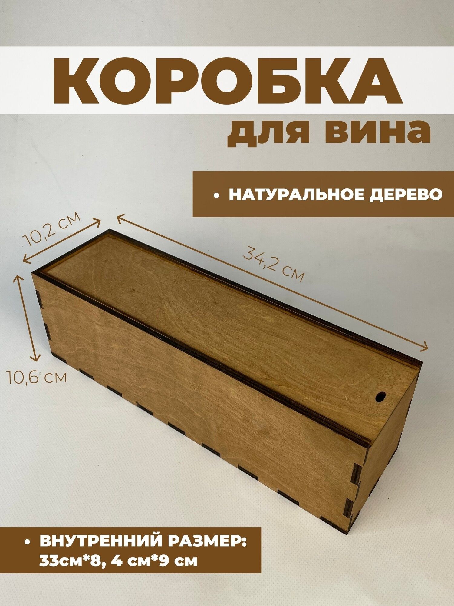 Коробки для вина из дерева