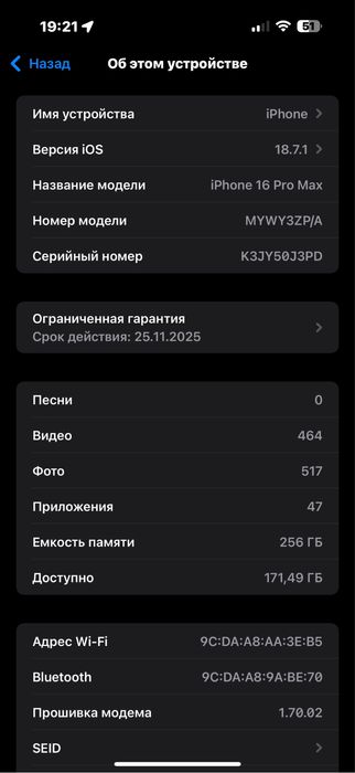 Iphone 16 pro max     256. Gb.    97%.    1200$.  Kelwimamiz