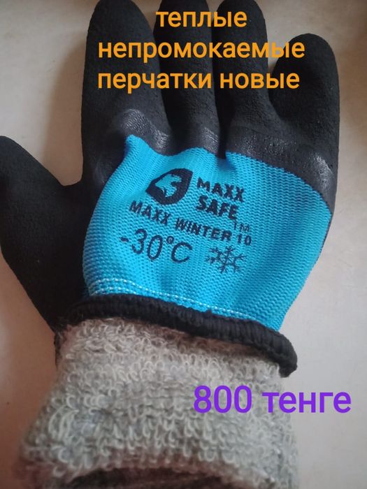 Перчатки теплые прорезиненные