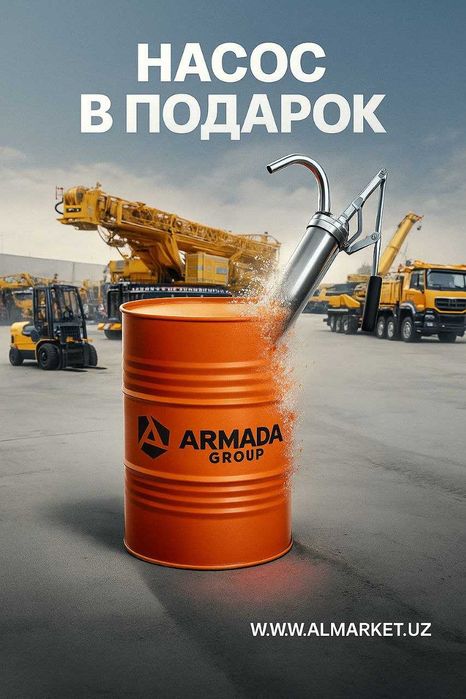 Российское гидравлическое масло ARMADA HYDRAULIC HLP 46 + насос