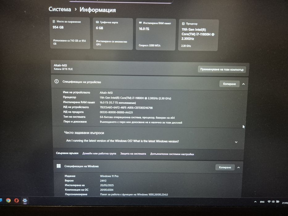 Геймърски лаптоп MSI Katana 17"3 инча