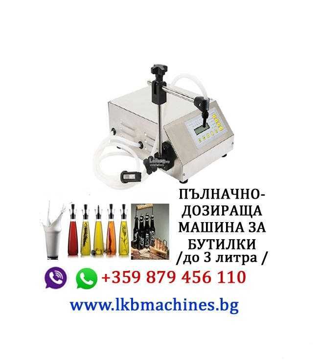 Машина за тенекиeни Консервени   кутии,Затваряне на Буркани