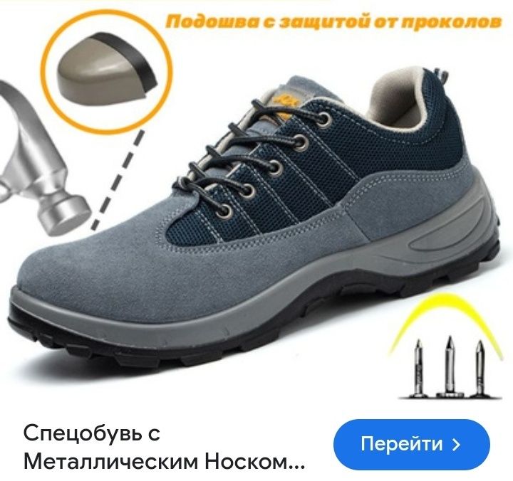 Батинки рабочие с железным носком