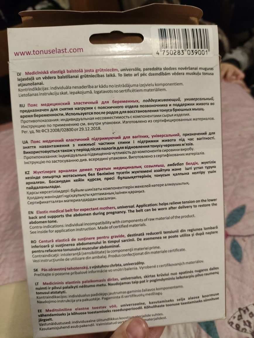 Бандаж для беременных и после родов