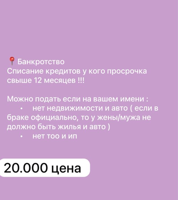 Банкротство списание кредита кредит списание закрытие ип