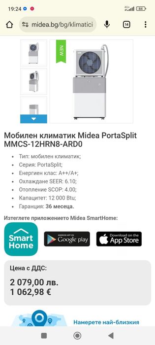 Климатик Midea Сплит система