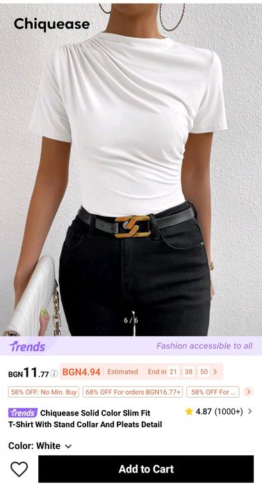 Бяла тениска от Shein