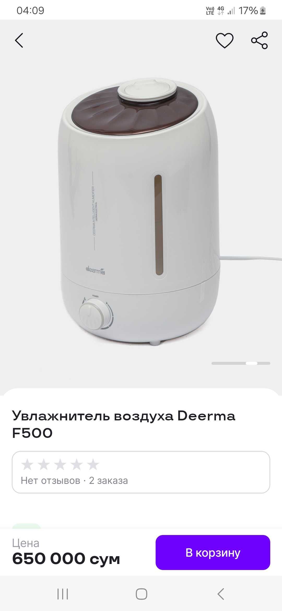 Derma f500 xiaomi