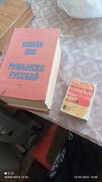 Dictionar romano rus mare si de buzunar editia 79 si 80