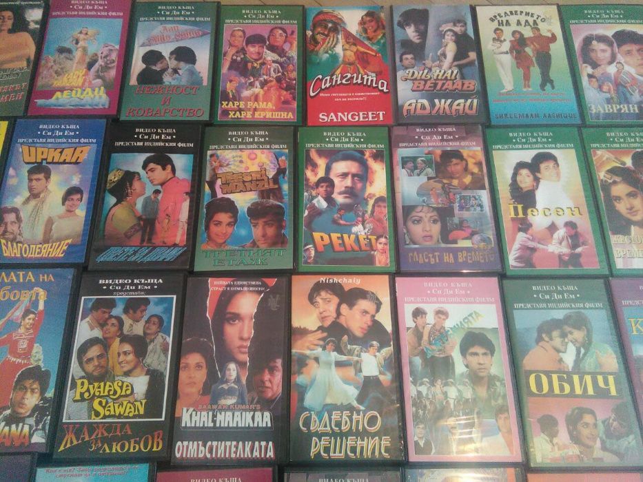 ДВД дискове индийски филми бг език