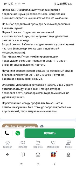 Наушники Zennheiser CXC 700 для исп в полетах