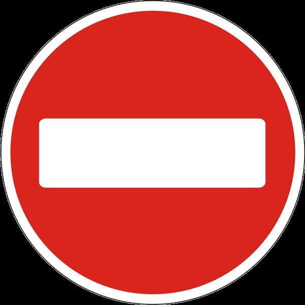 Znak yo'l belgi дорожные знак