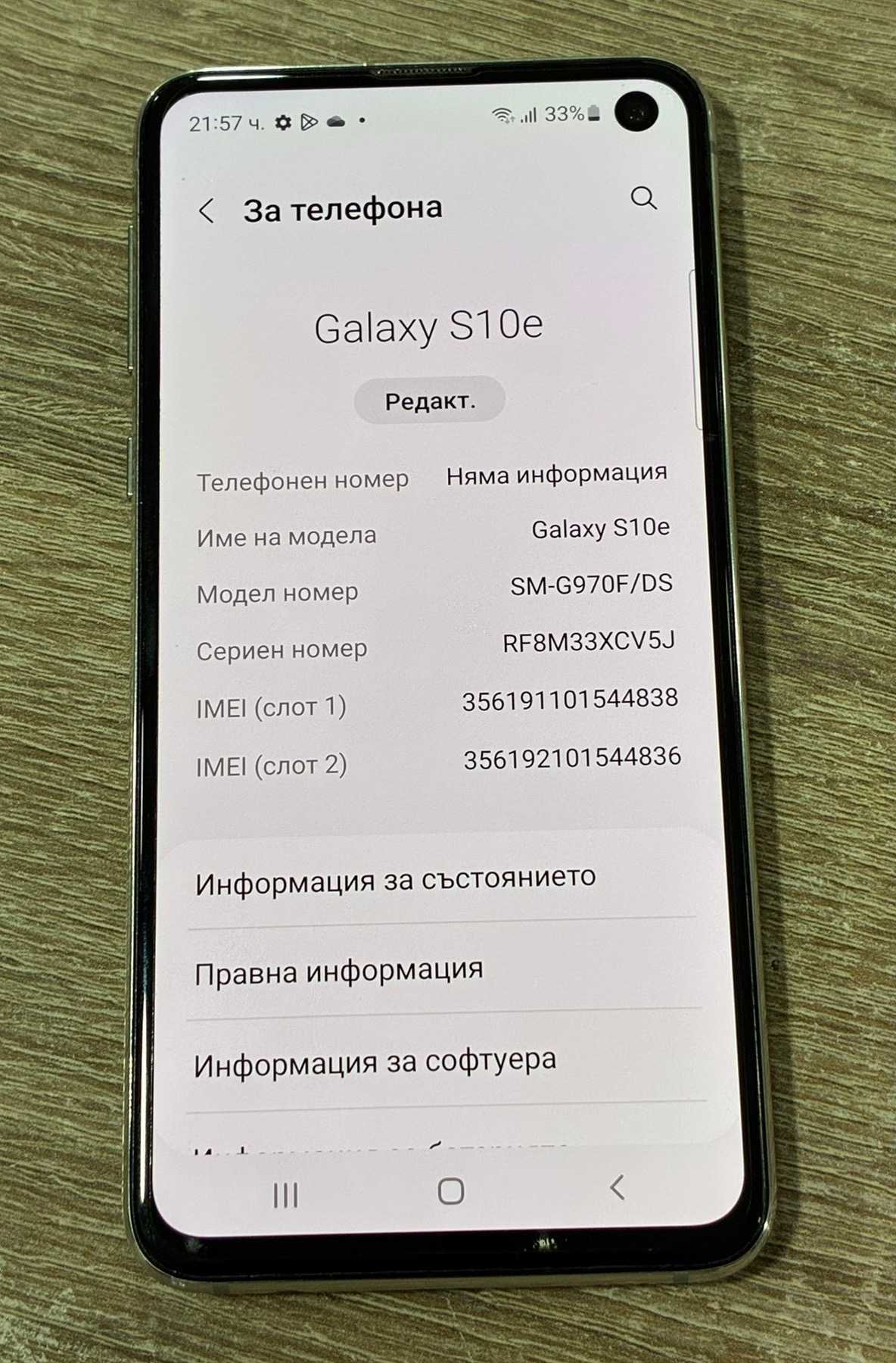 Samsung Galaxy S10e 128/6GB