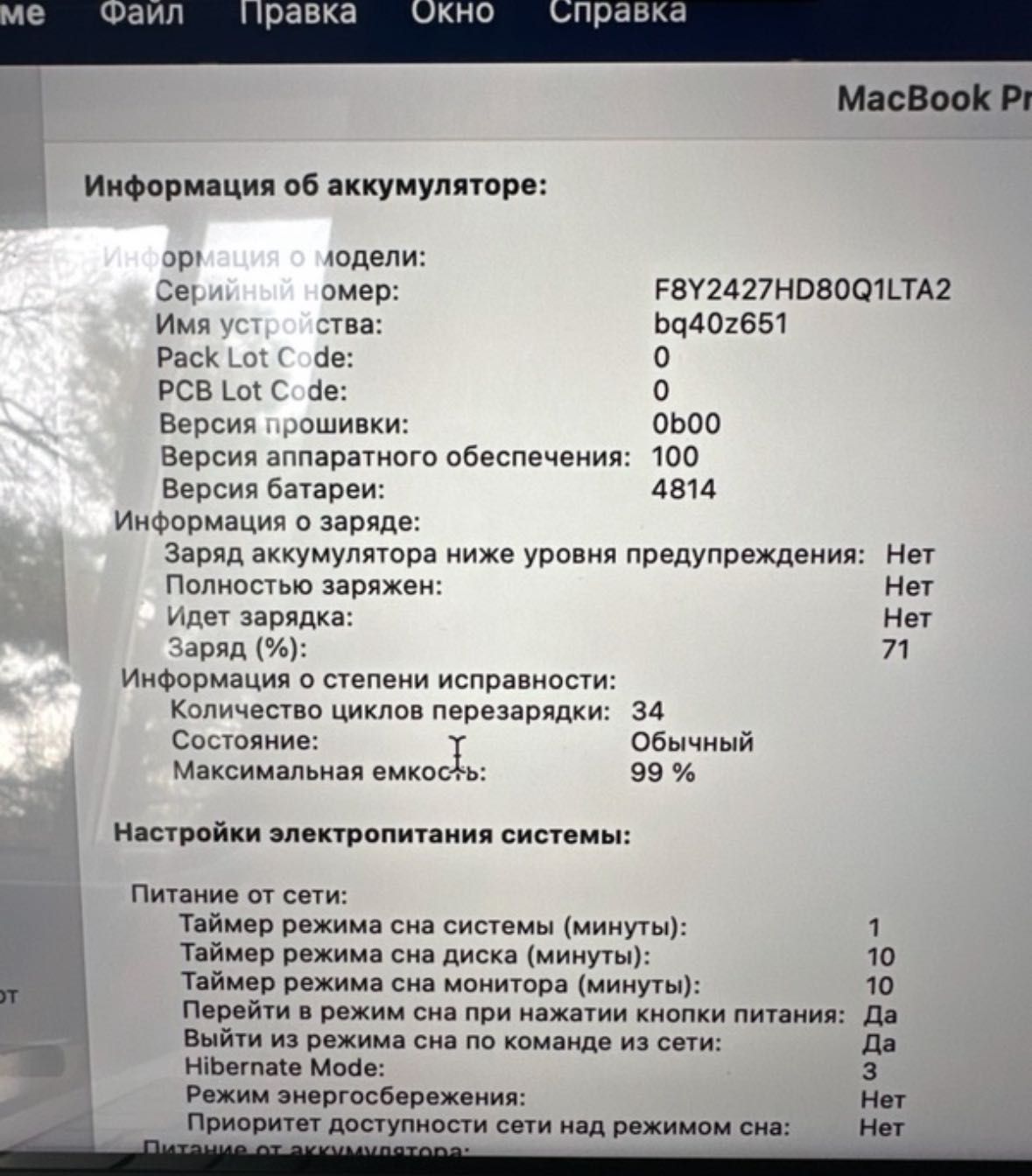MacBook m2 pro (Отл. Состояние)