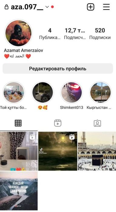 Инстаграм, инста,Instagram аккаунт сатылады