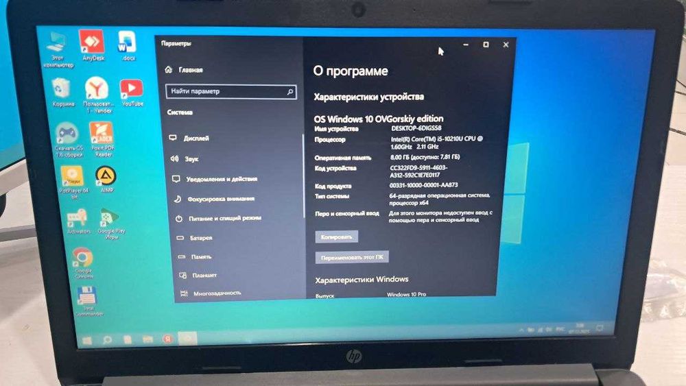 HP Noutbuk i5 10 karapka dokument bor Продается почти новый Noutbuk