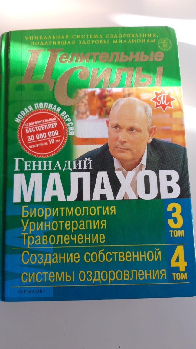 Геннадий Малахов