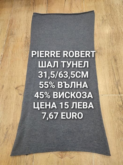 МЕРИНО вълнени шапки, шалове и ръкавици
