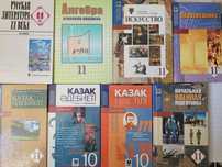 Учебники школьные для разного класса