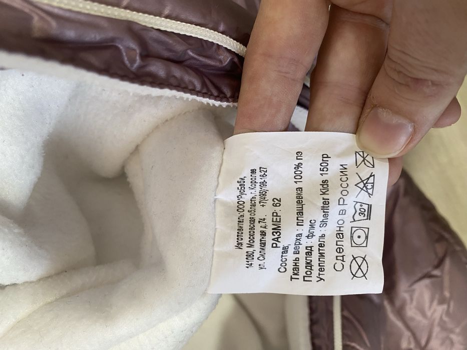 Комбинезон-конверт