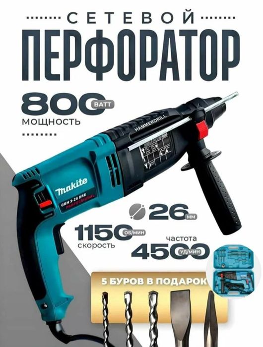 Perforator SDS PLUS, 26 mm, 800 Vt, 900 aylanish/min, 5 bur toplamda