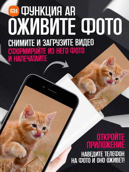 Xiaomi Mijia AR ZINK, фотобумага 50шт
