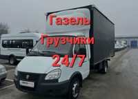 Газель и Грузчики Вывоз мусора недорого