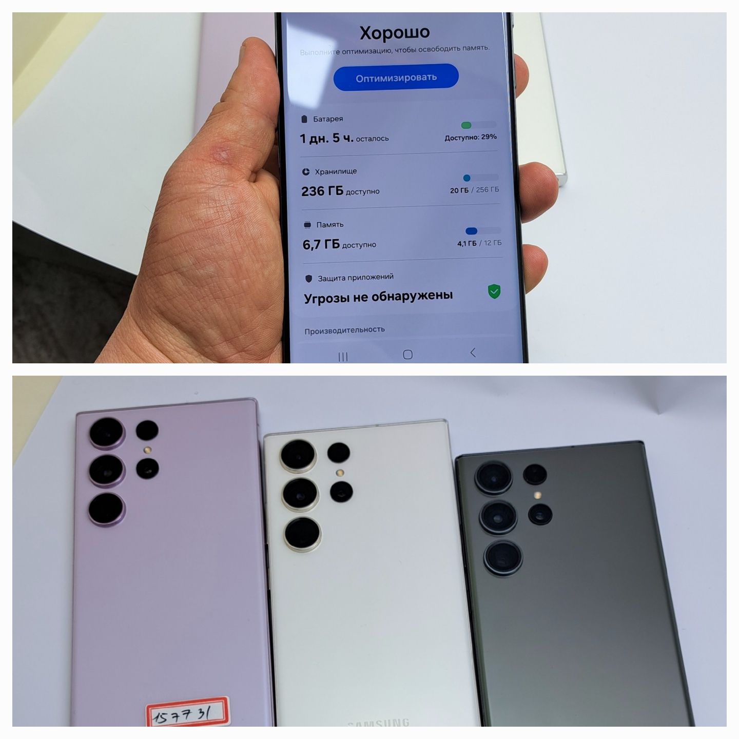 Samsung S23 Ultra xotirasi 12/256Gb