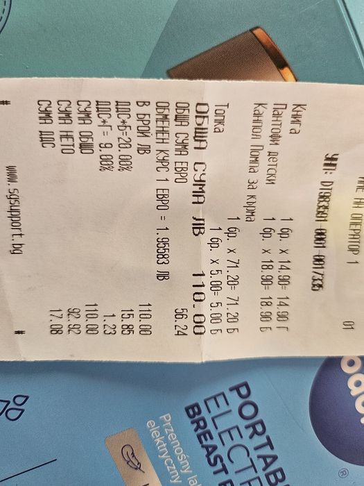 Помпа за кърма Canpol Babies