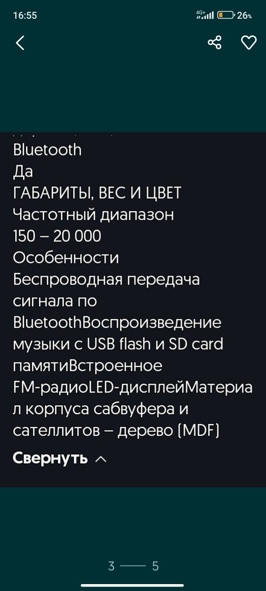 Продам.  Самвуфер 2.1