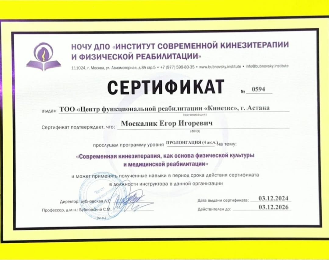 Артромот для разработки коленного сустава аренда