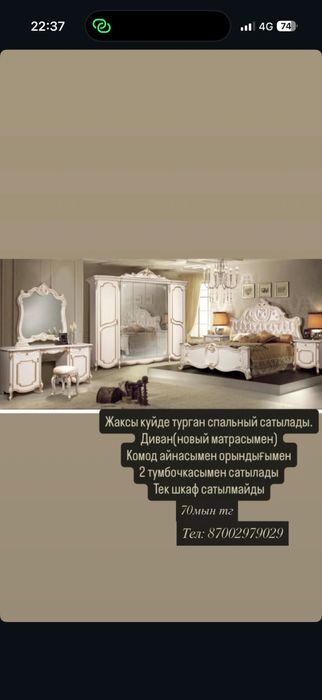 Спальный гарнитур