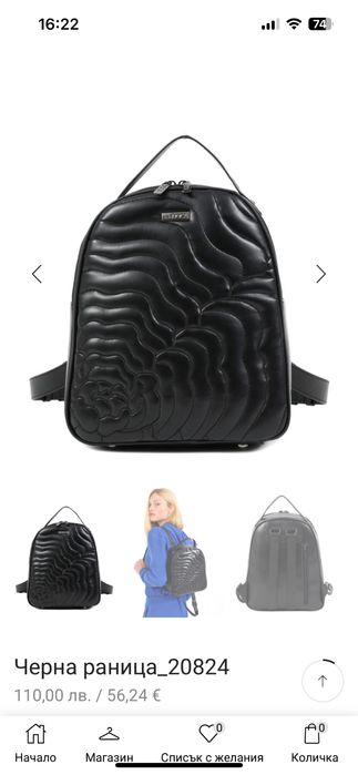 Нова раница Дока/ DOCA