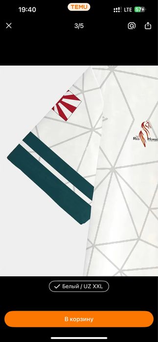 Футболка белая на подобии футбольной формы