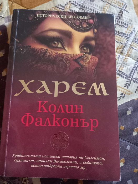 Книги 5 лева, като нови