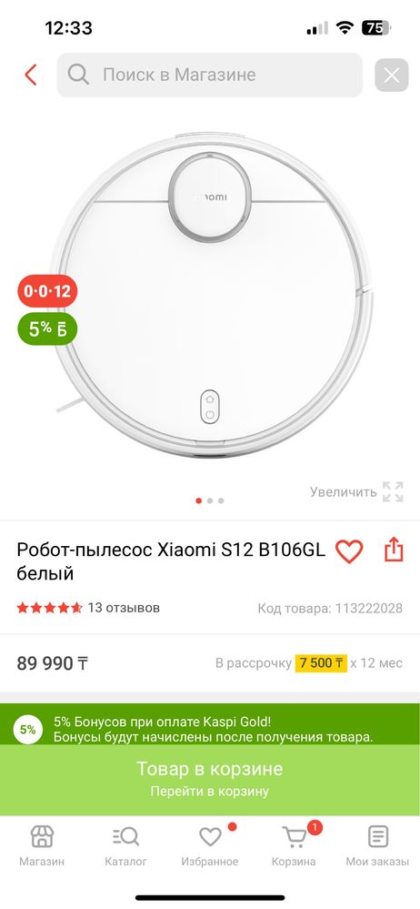Продам робот пылесос