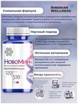 Новомин помогает бороться с простудой